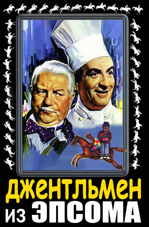 Джентльмен